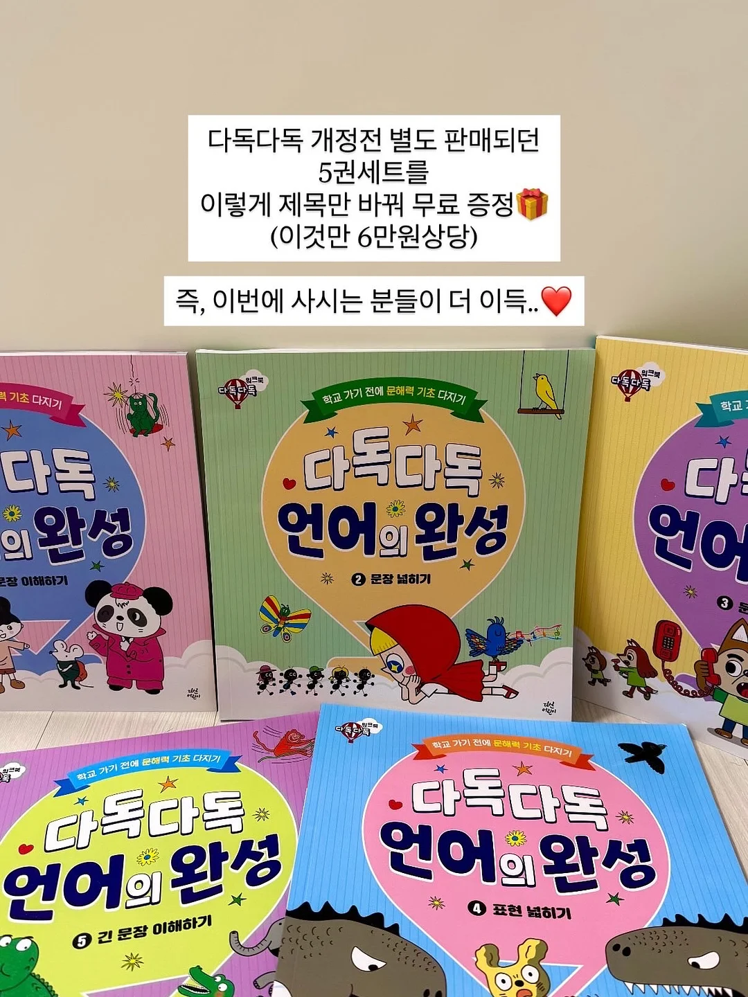부모의말수업 12