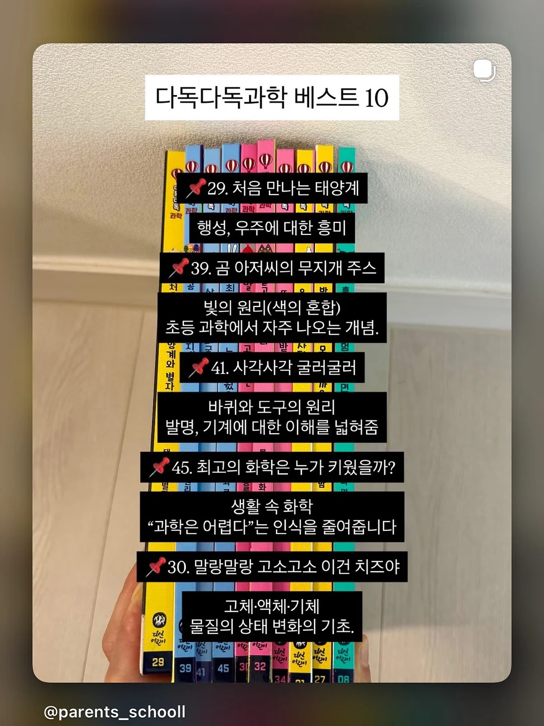 부모의말수업 15