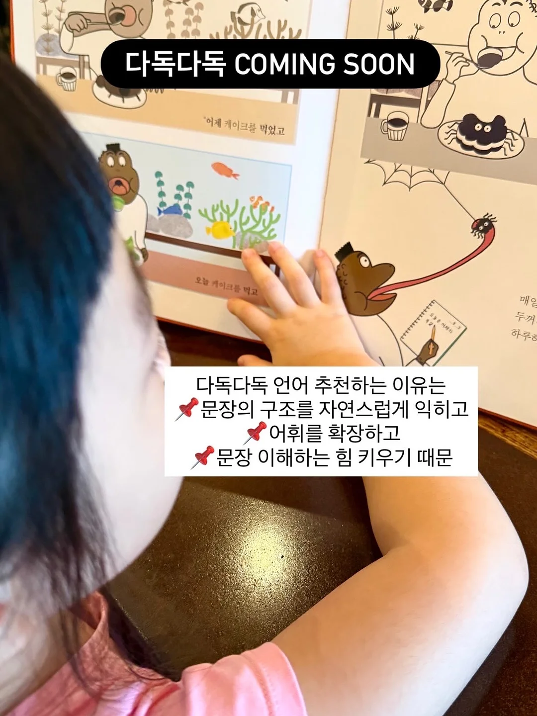 부모의말수업 5
