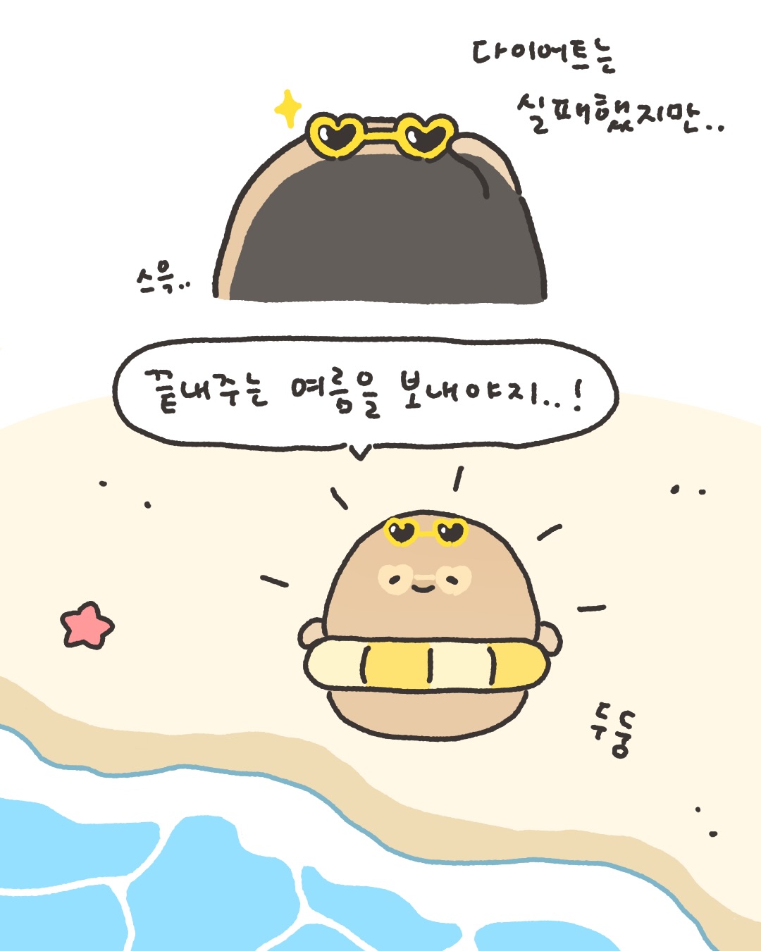 호빵맨 동전지갑 1