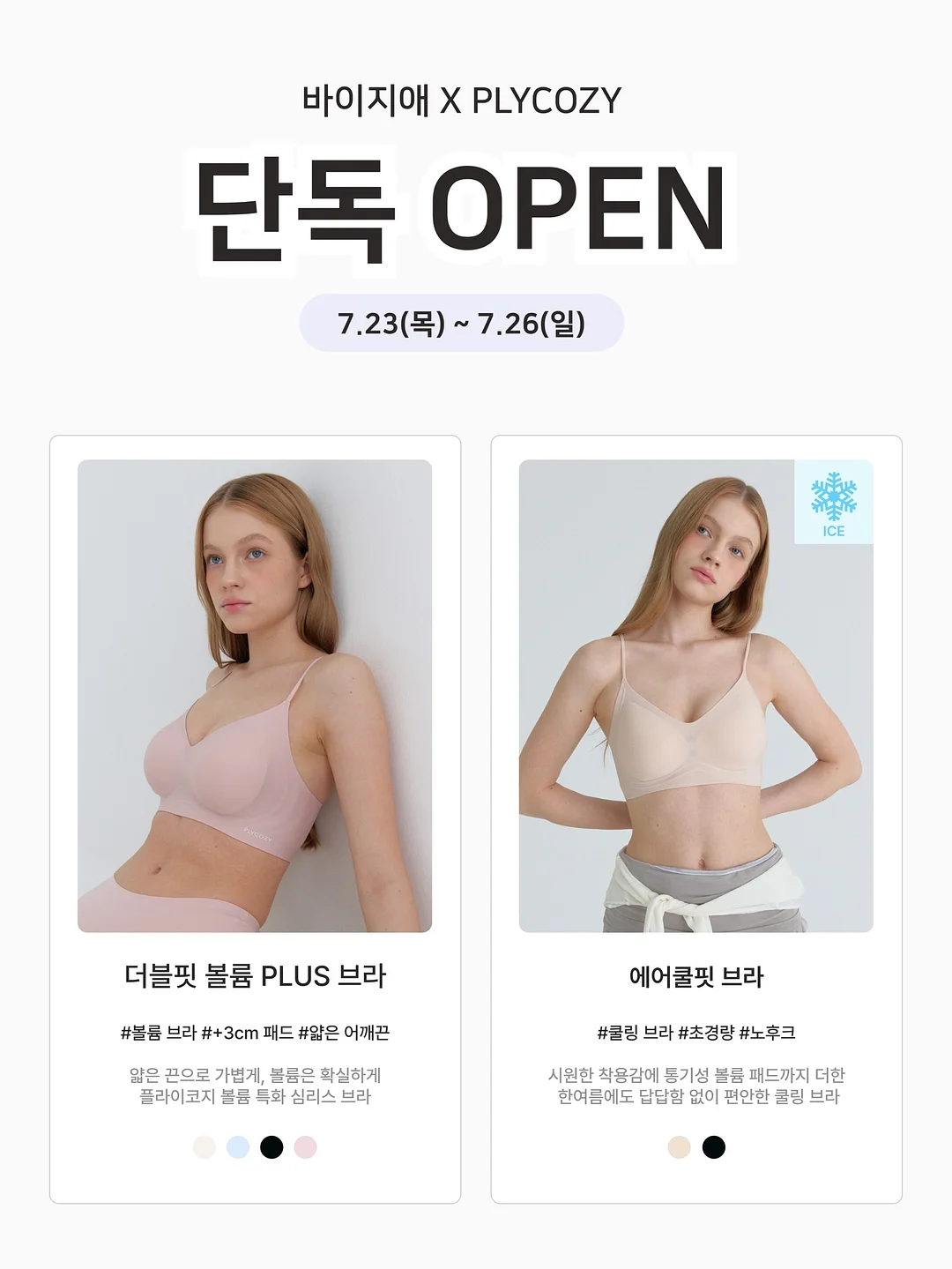 듀이패드 2