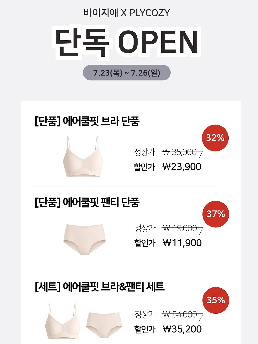 듀이패드 3