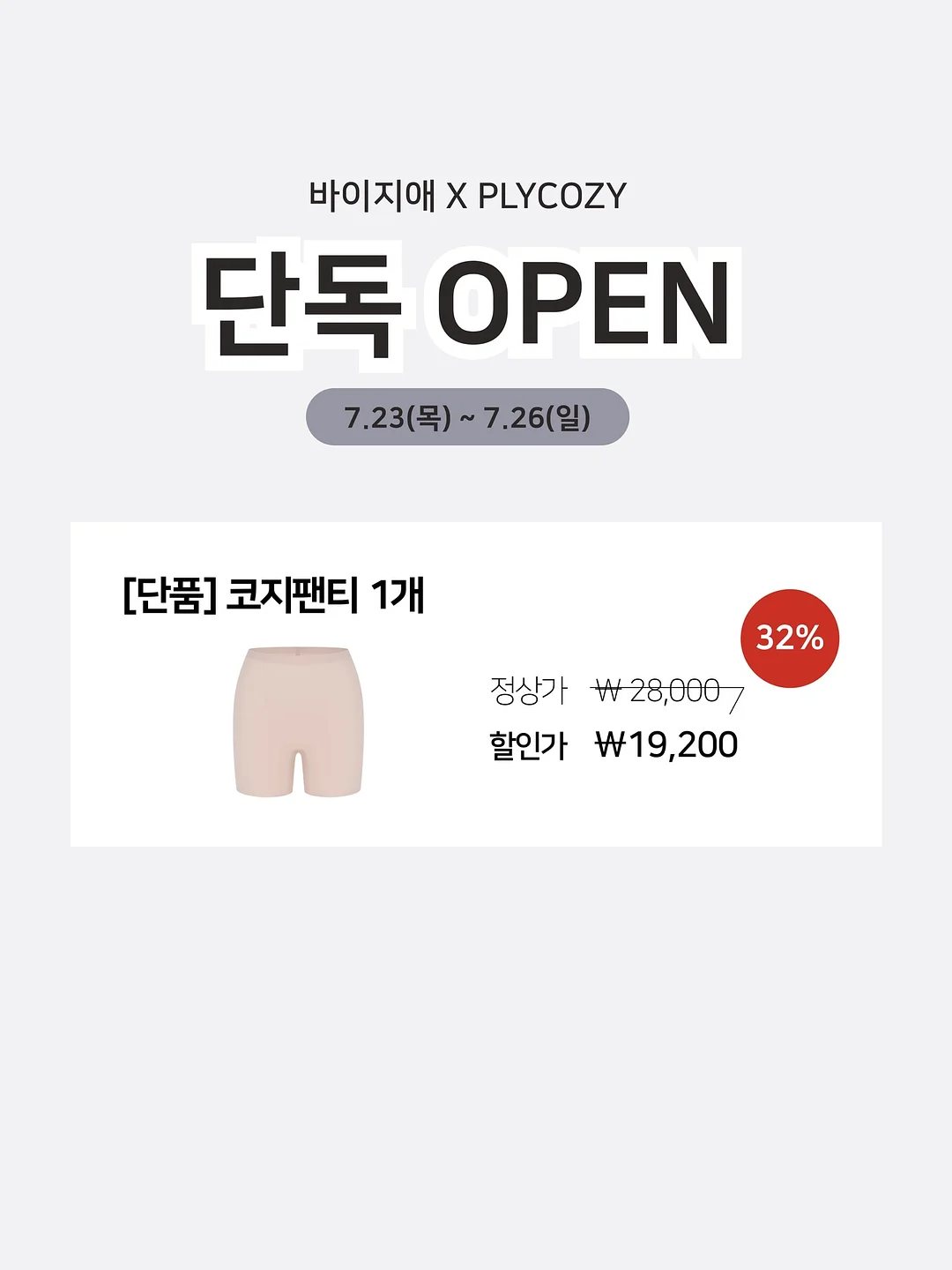 듀이패드 4