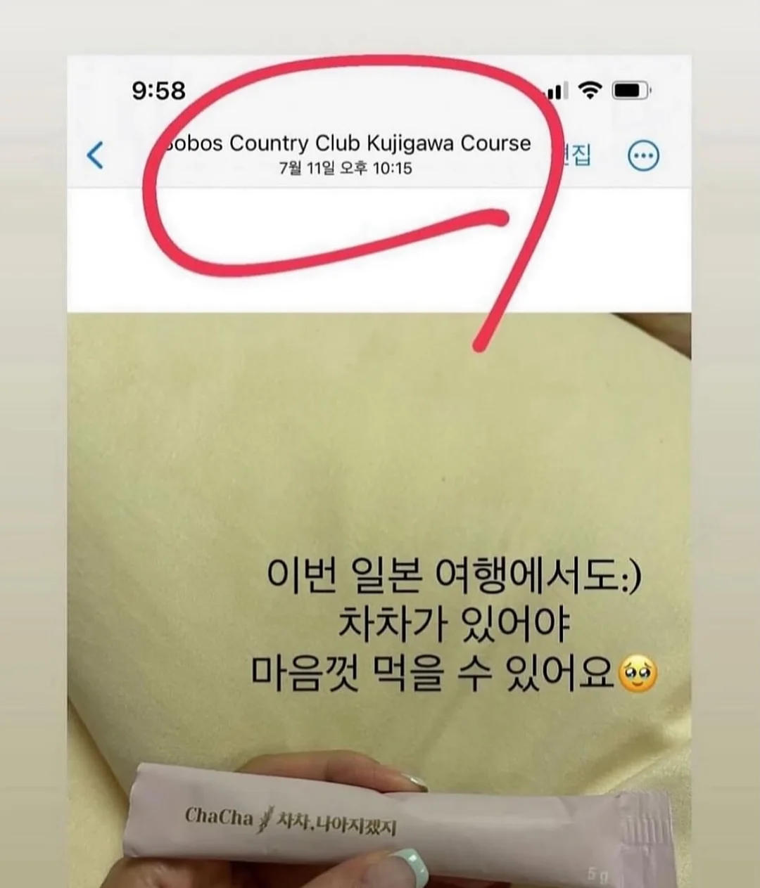 텔라진 반바지 4
