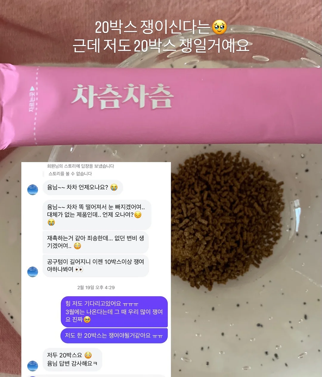 텔라진 반바지 10