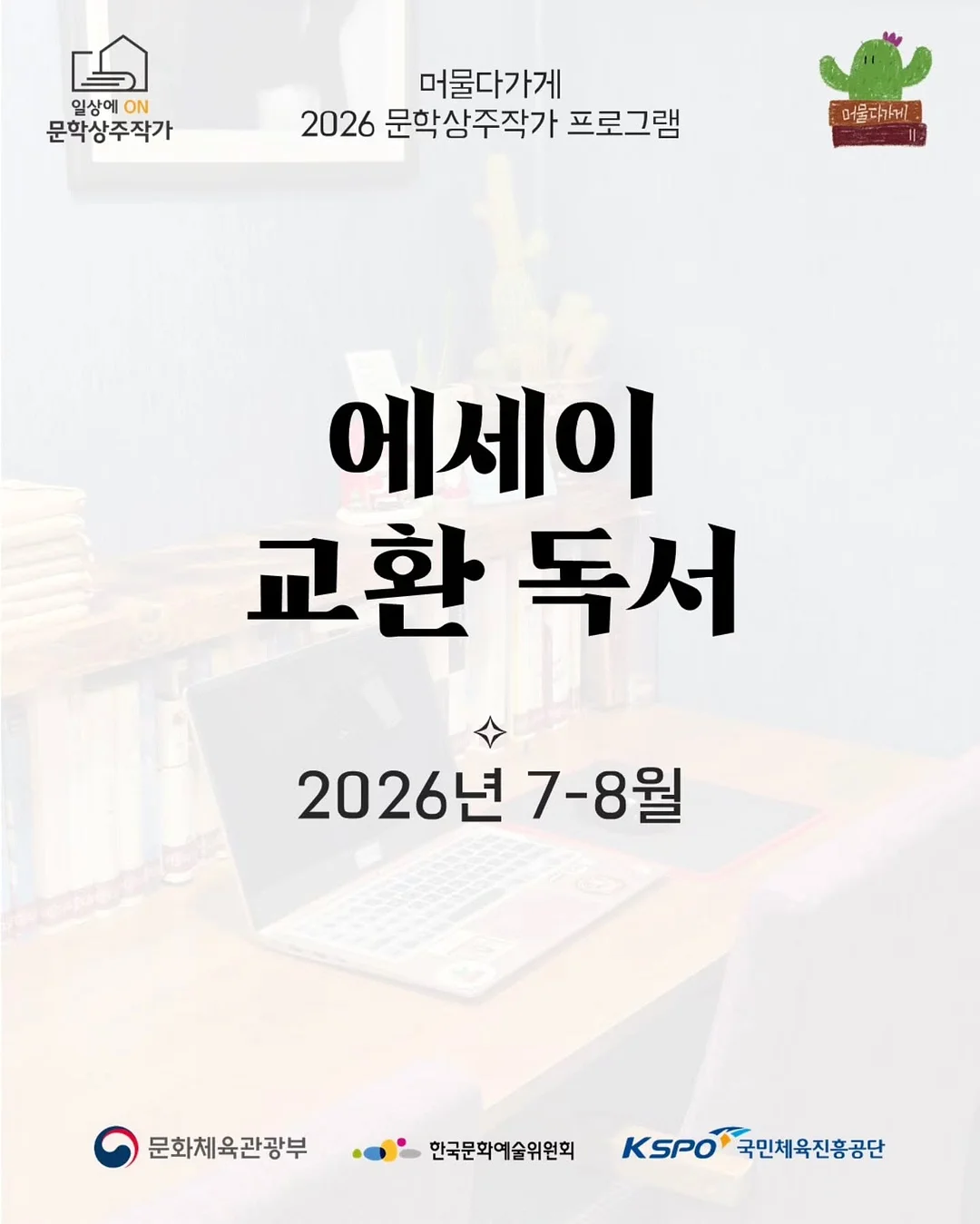 디즈니 맘커플 티셔츠 1