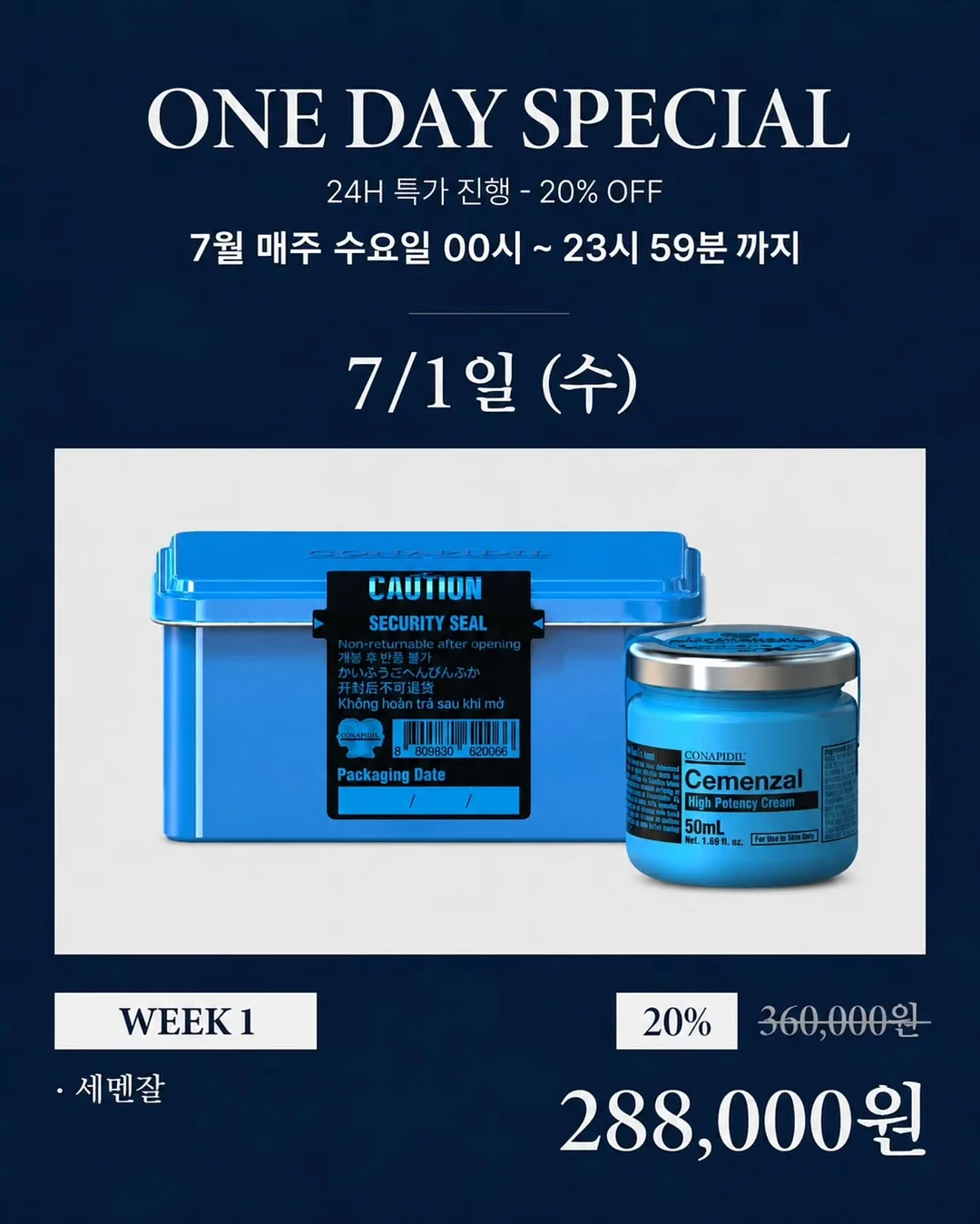 MD 크림 2