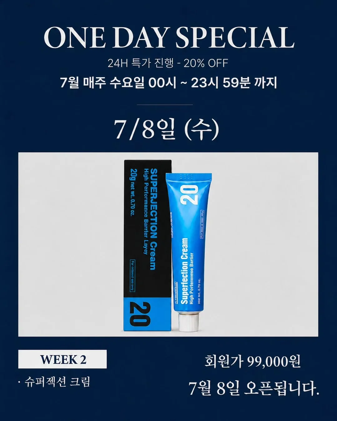 MD 크림 3