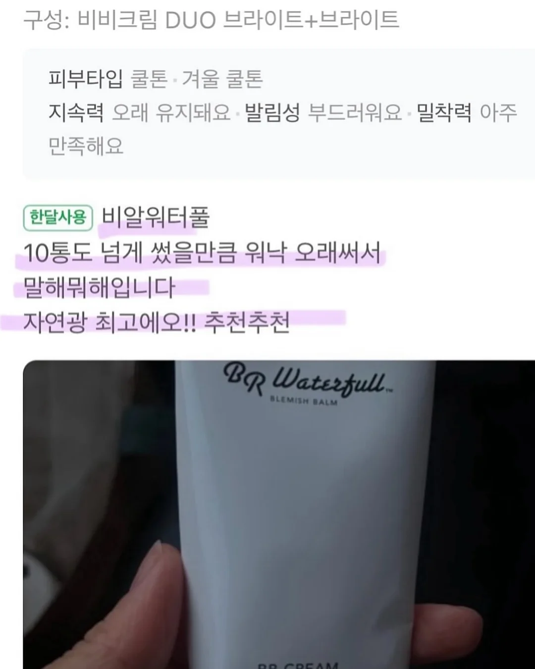 두부토퍼 7