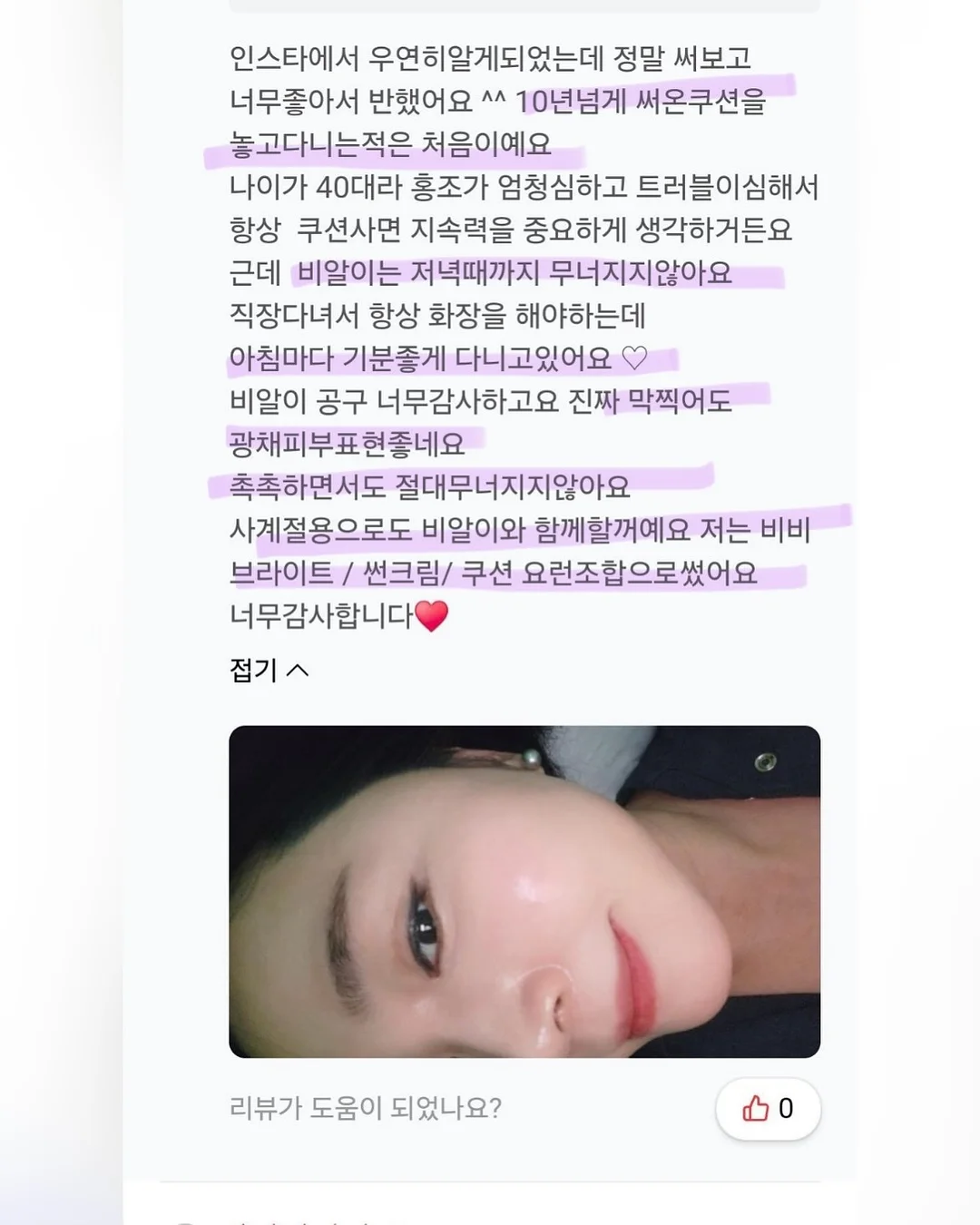두부토퍼 9