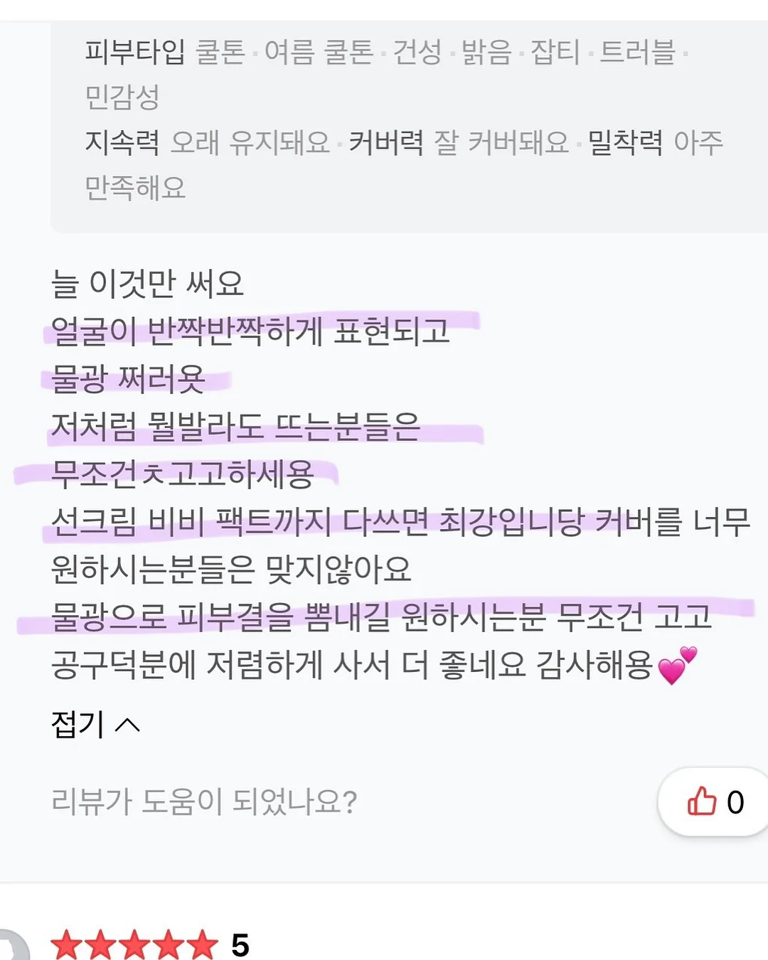 두부토퍼 10