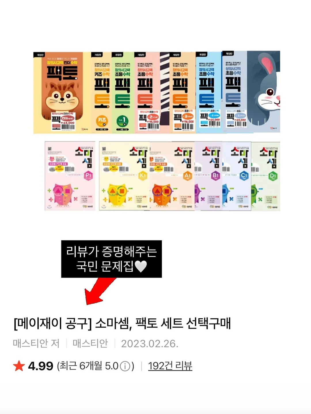 cj 흑삼녹용스틱 6