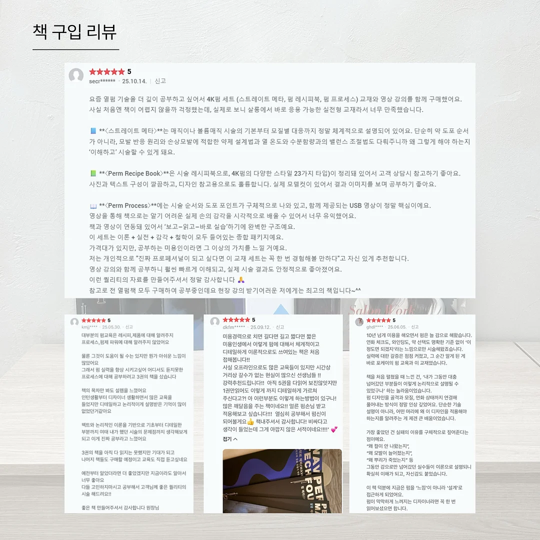 실리스카 쉘 밤 6