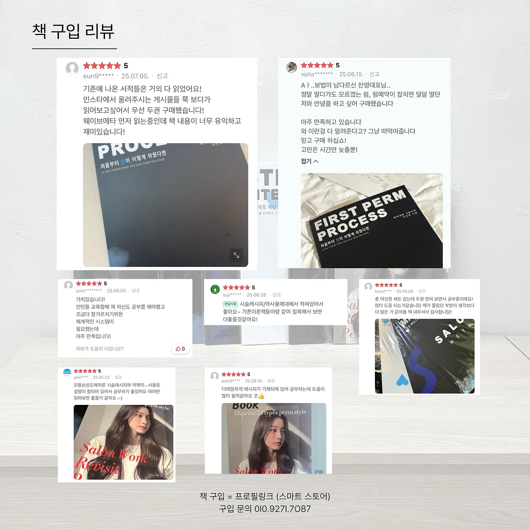 실리스카 쉘 밤 7