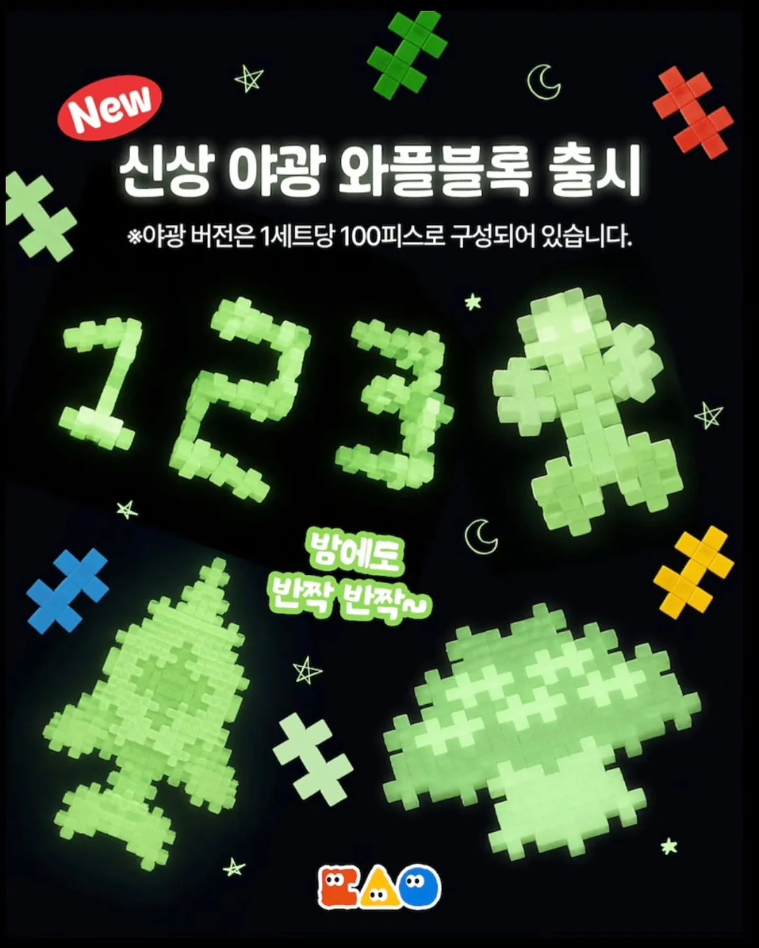 모루 모빌 8