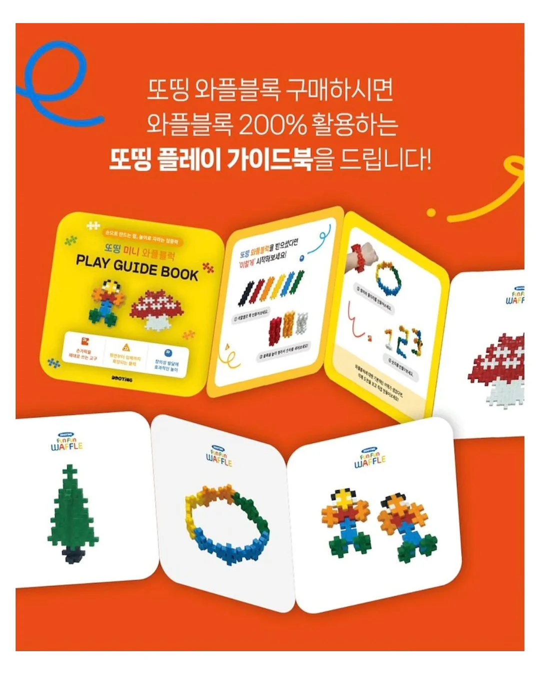 모루 모빌 9