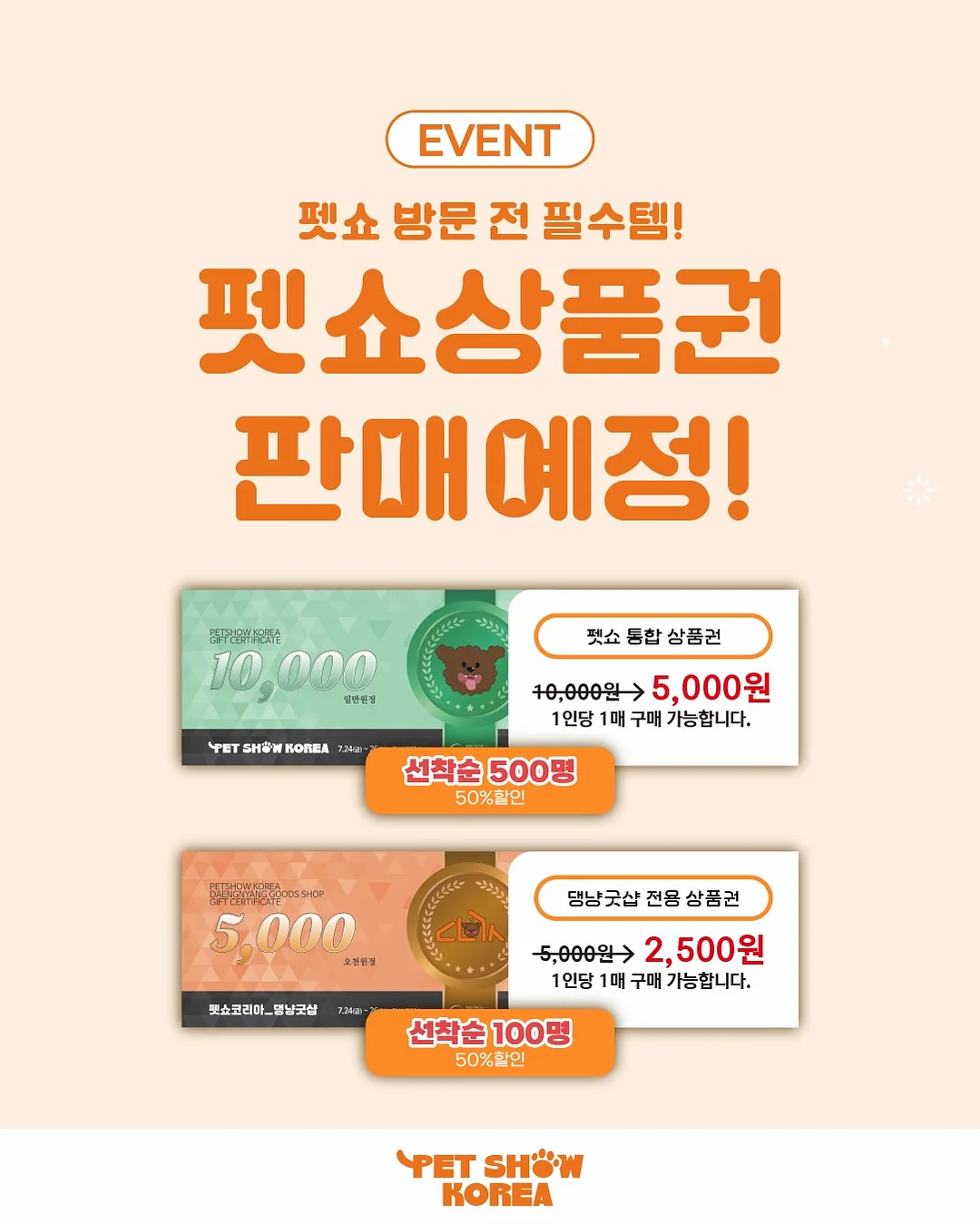 피넛포레스트 로고 유리컵 1