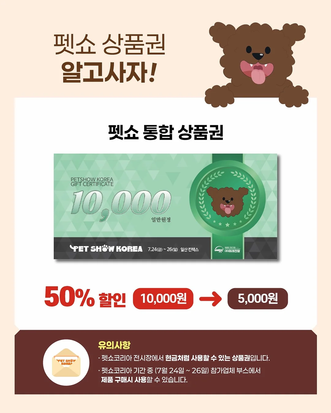 피넛포레스트 로고 유리컵 2