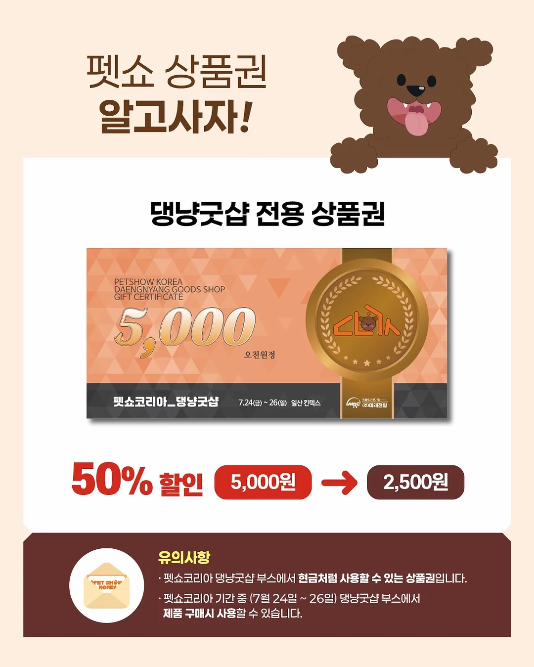 피넛포레스트 로고 유리컵 3