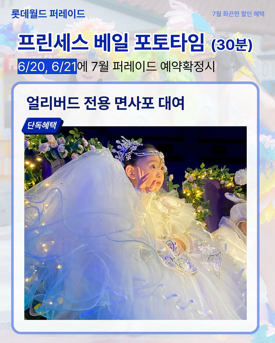 향기나는 꽃 6