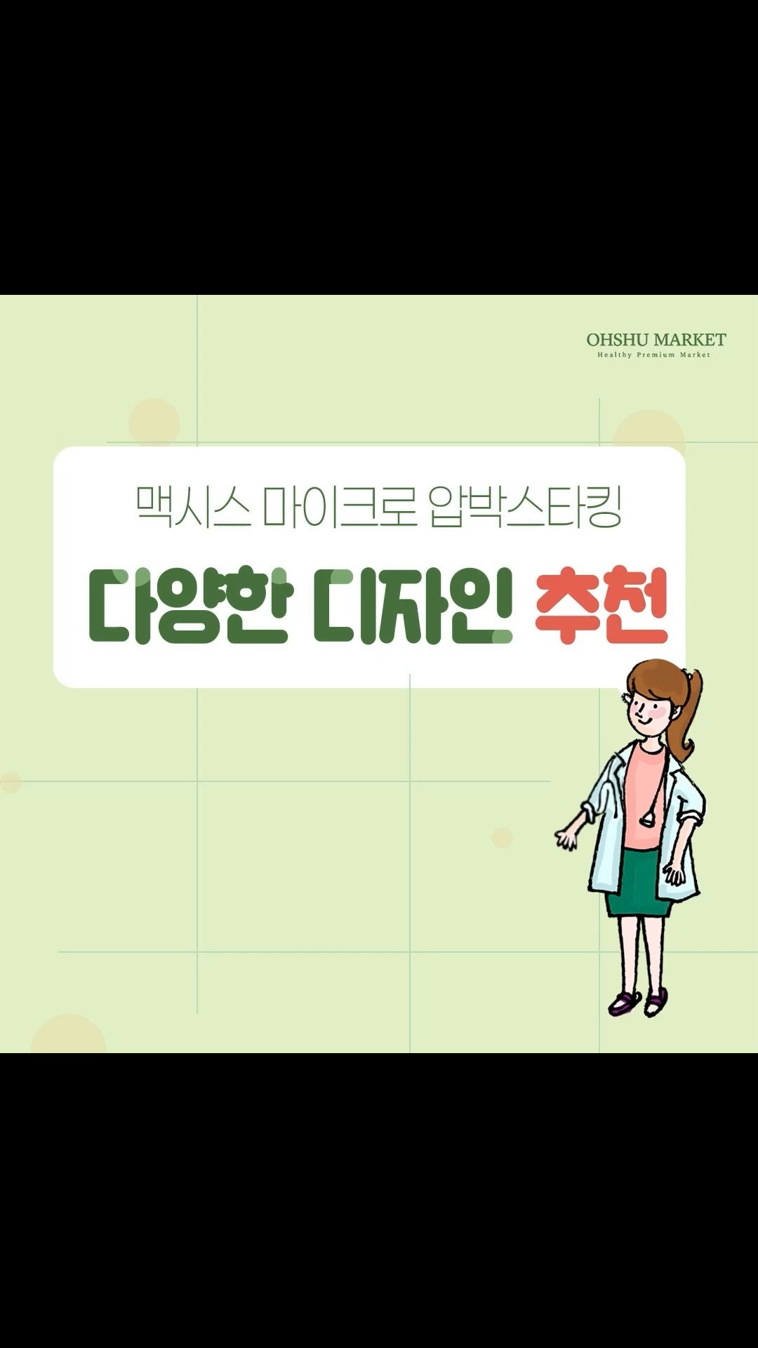 데일리 여름 상품