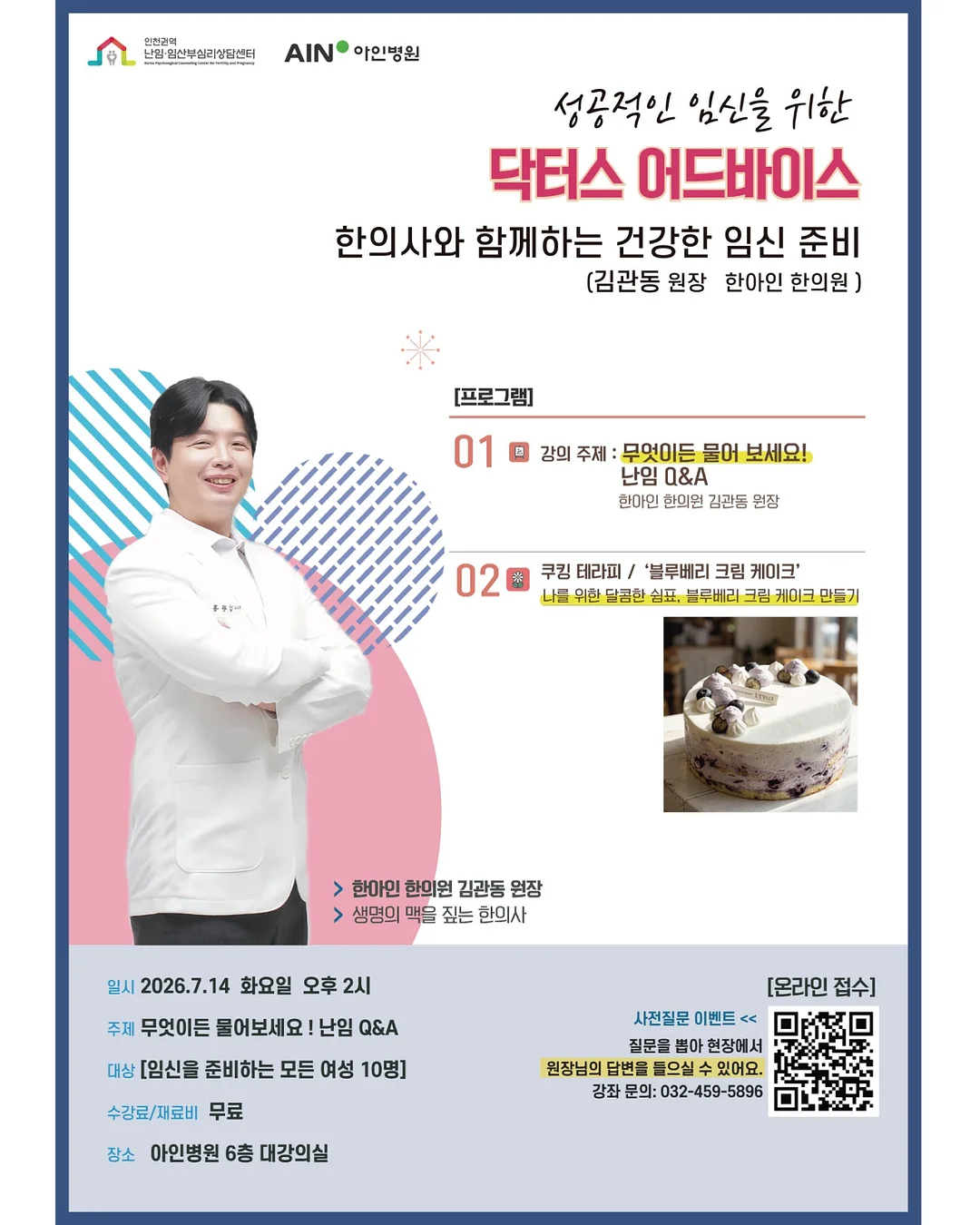 회전식 쌀통