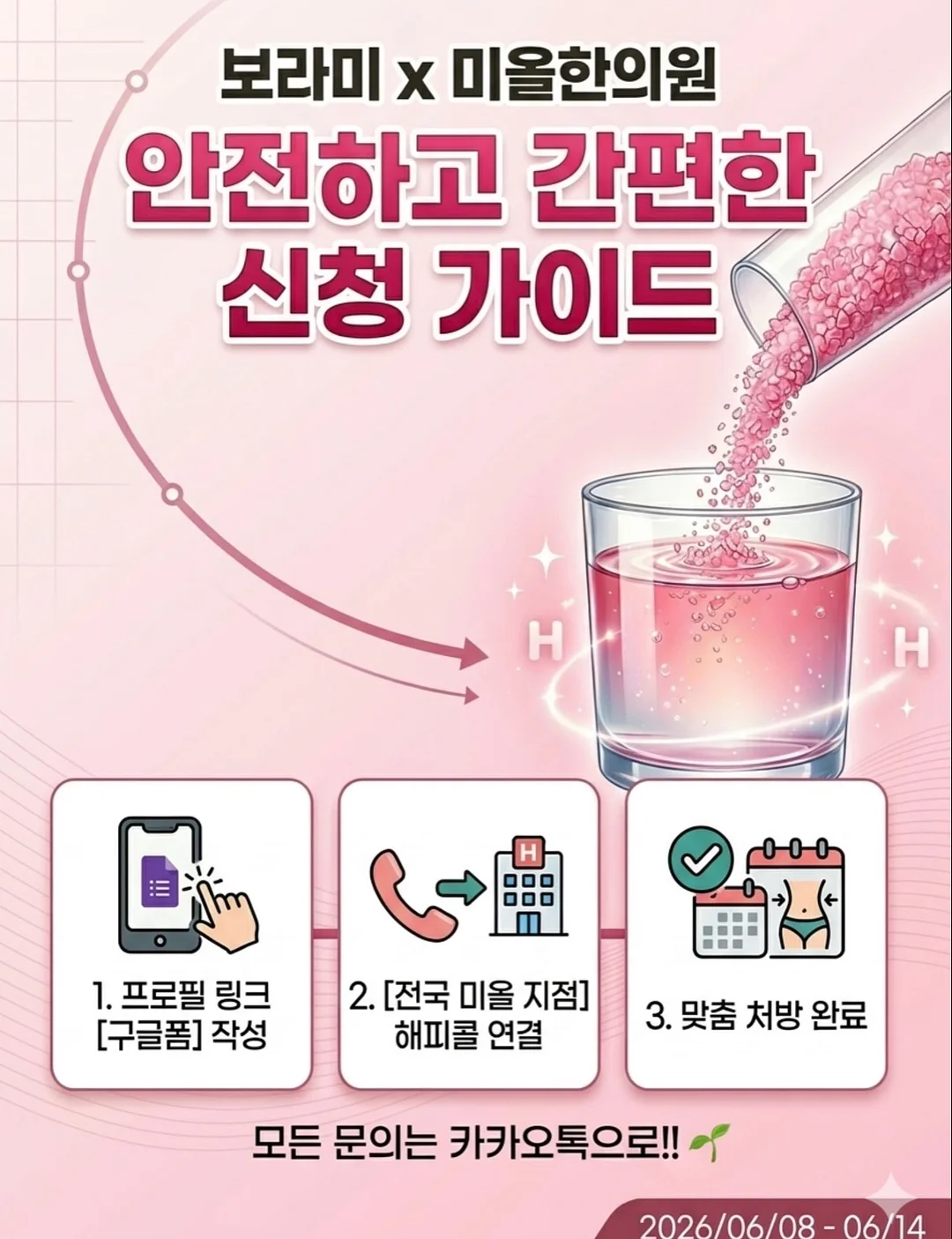 몬치치 1