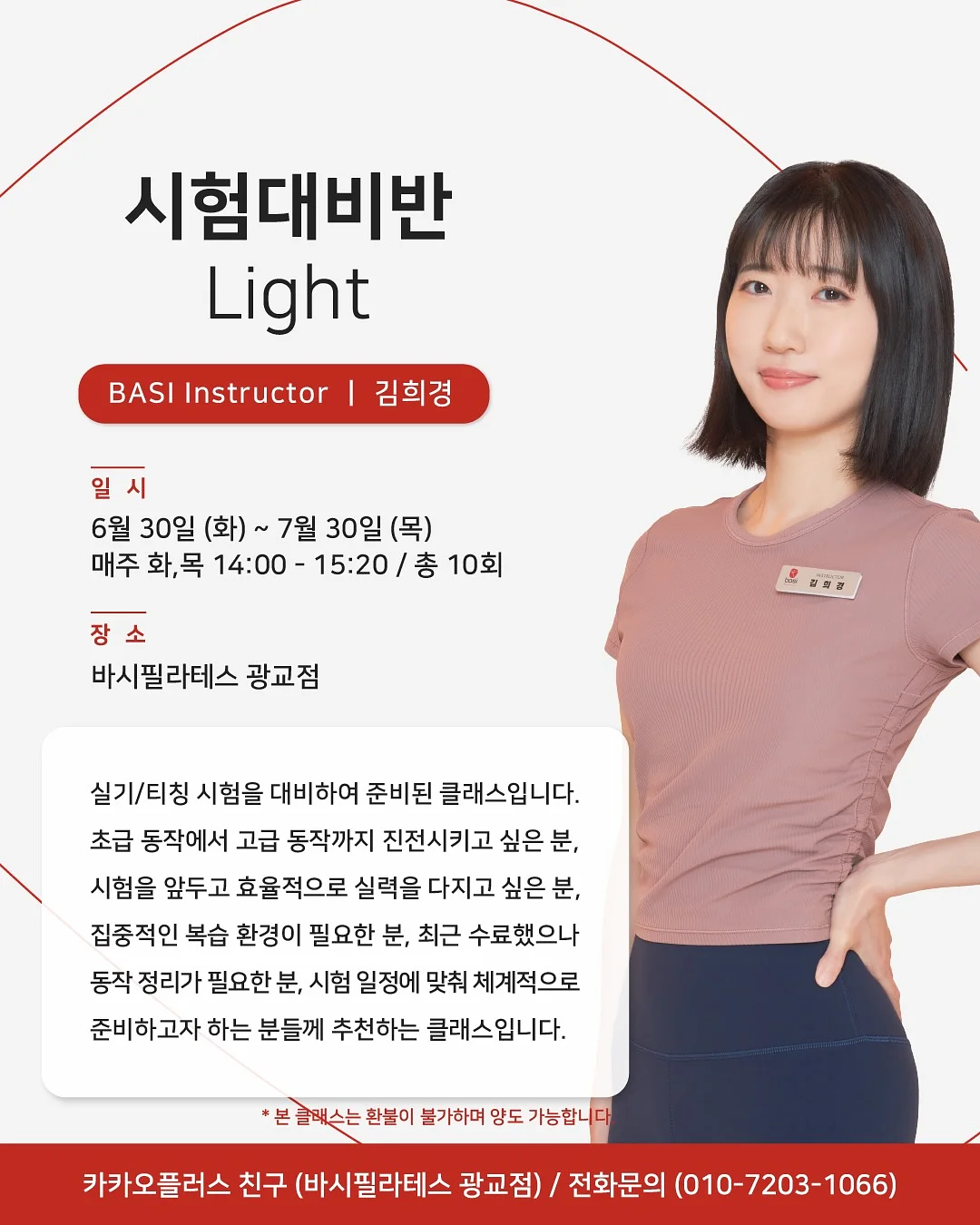 샐러디앳홈 통밀가득 샌드위치 9