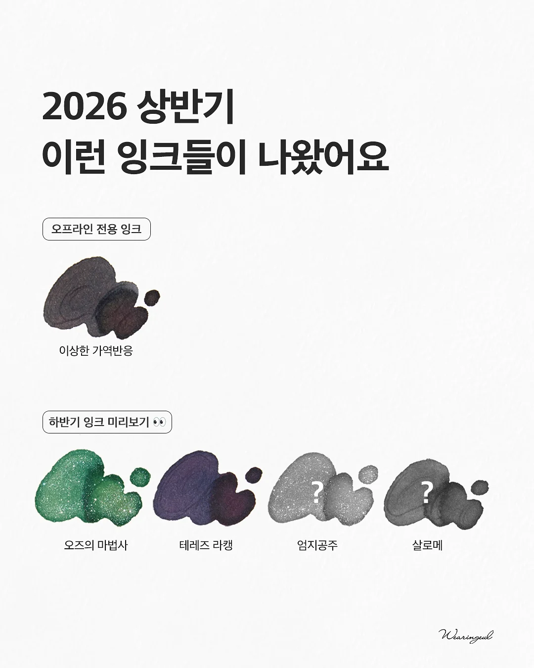 SSGP 스텐 수저받침 2