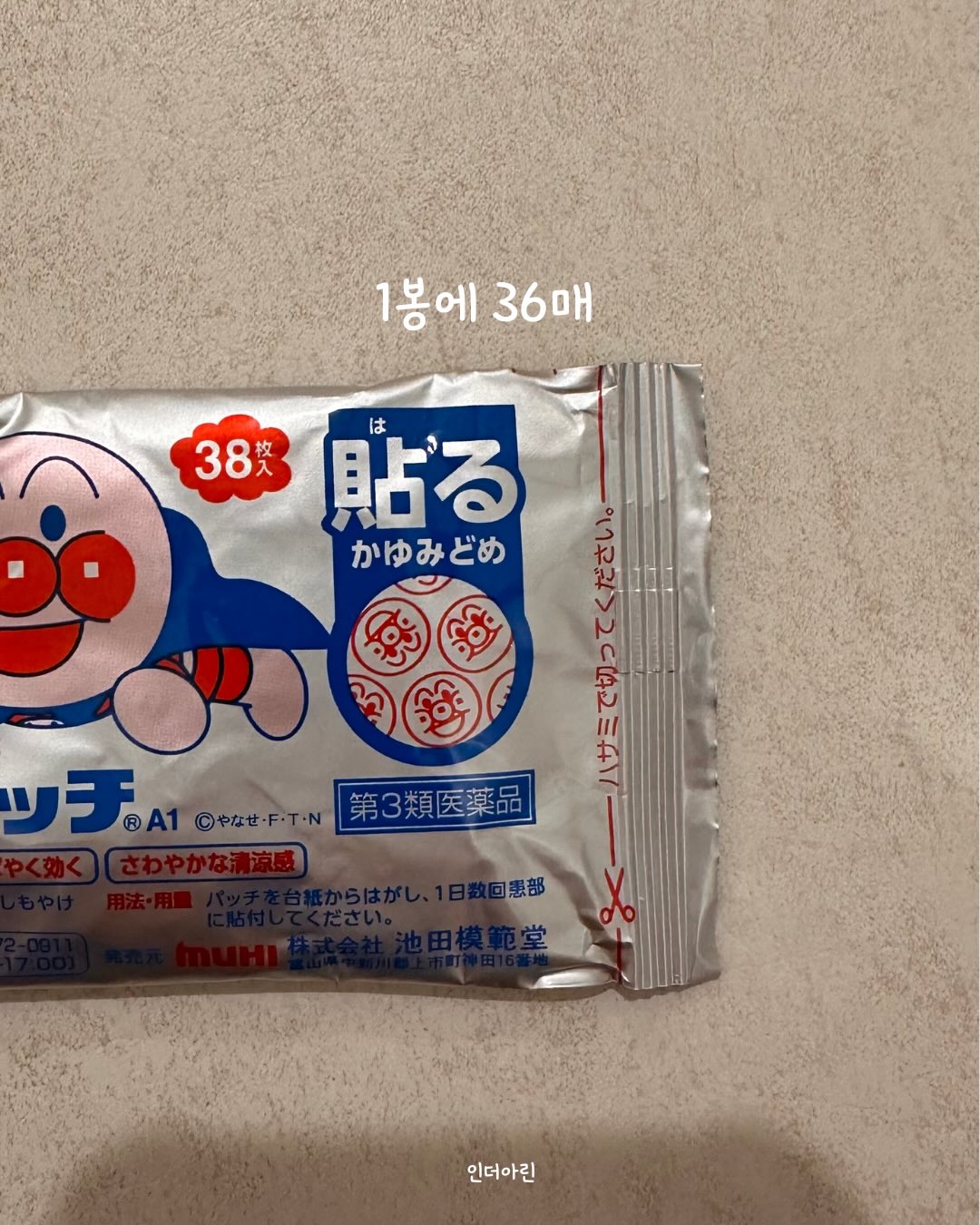 쁘띠스카프 2