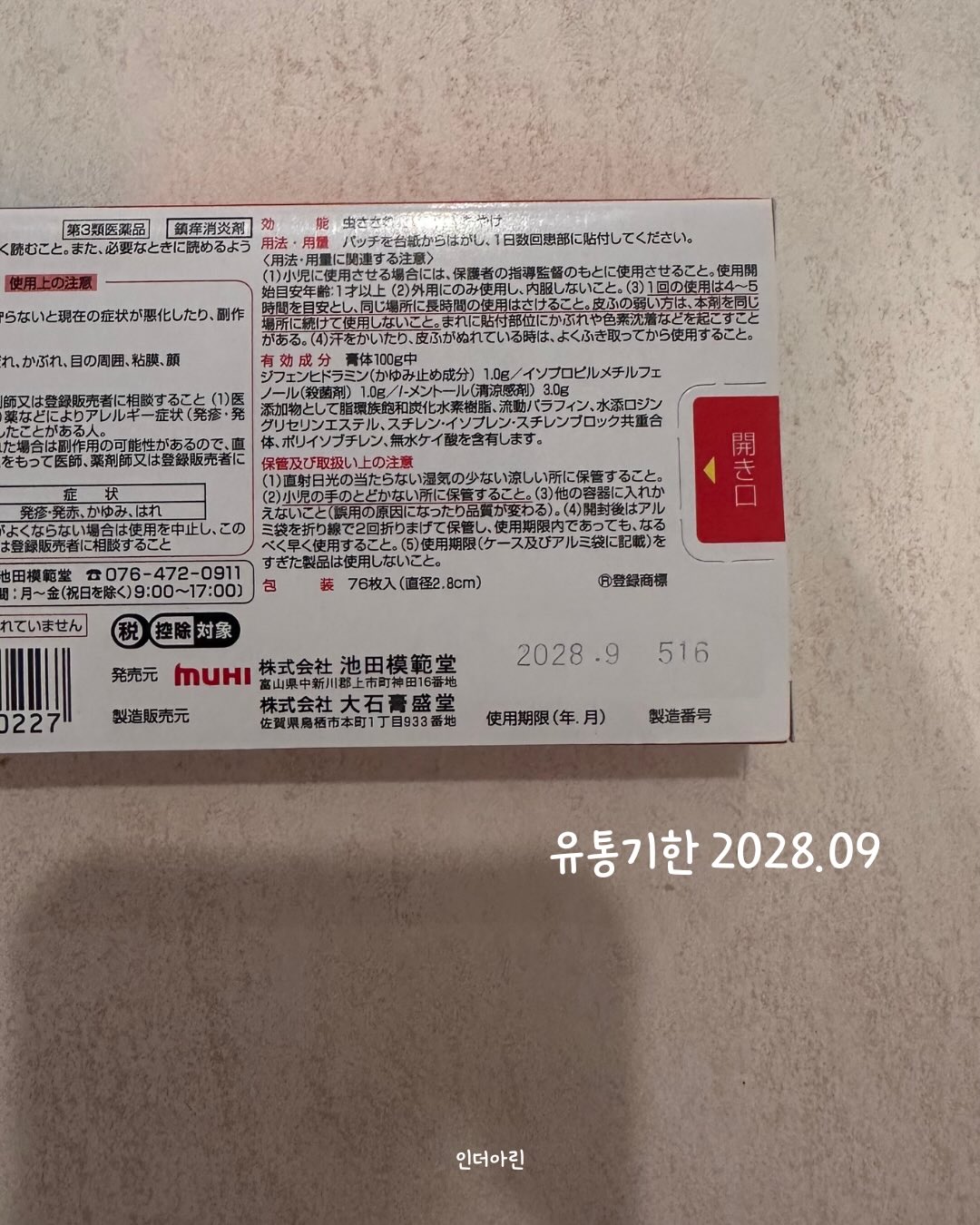 쁘띠스카프 3
