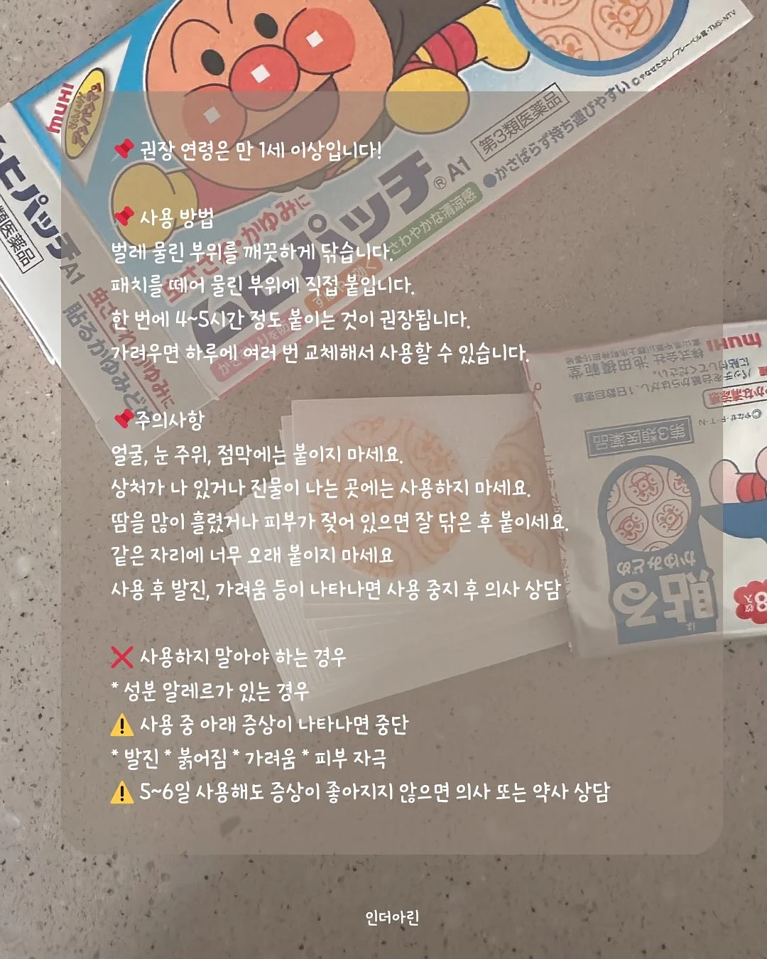 쁘띠스카프 6