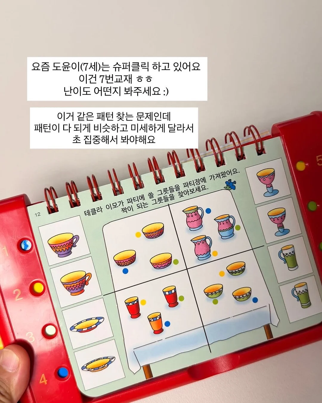 주방 수납장 16