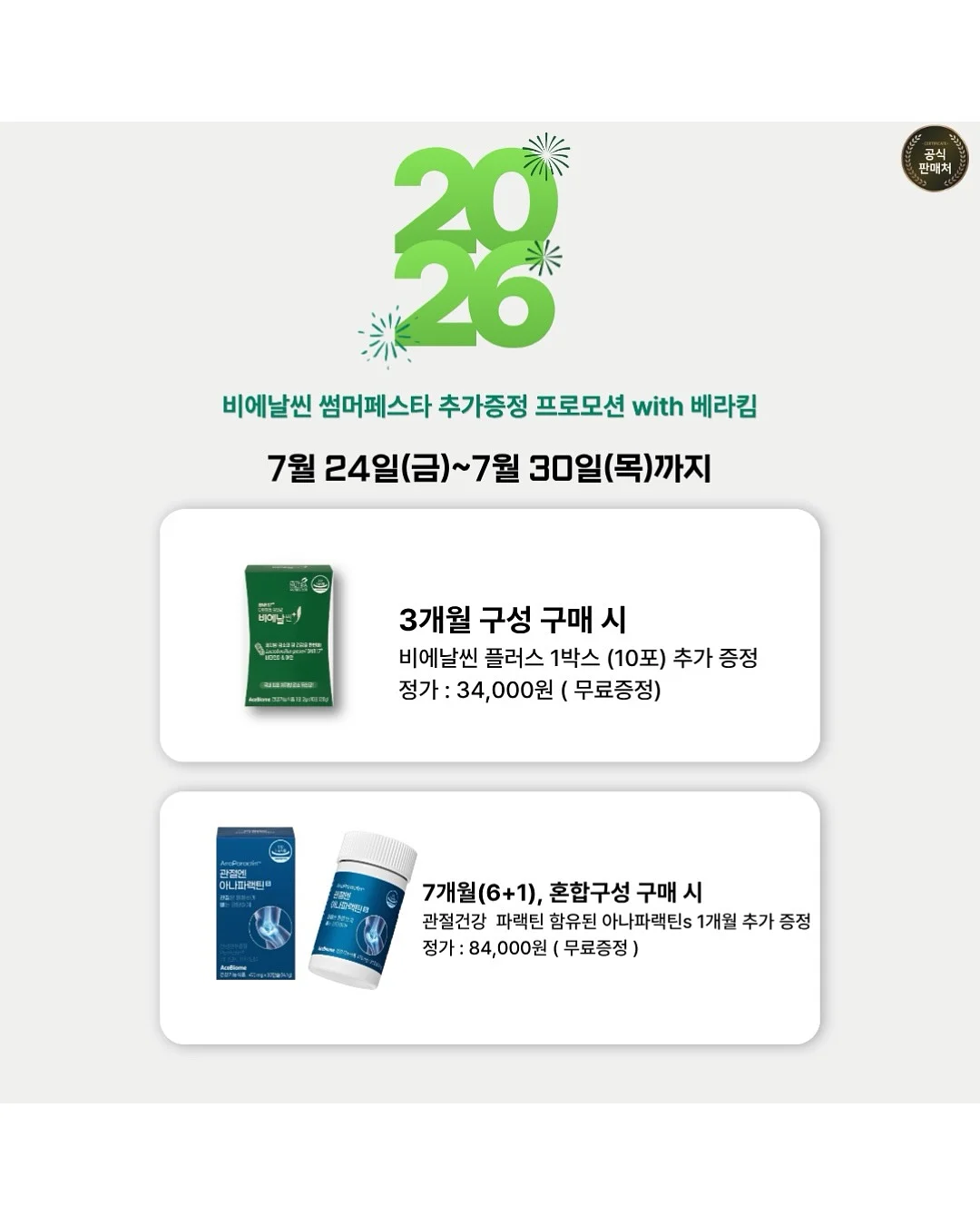 건강한 아침 한 끼 2