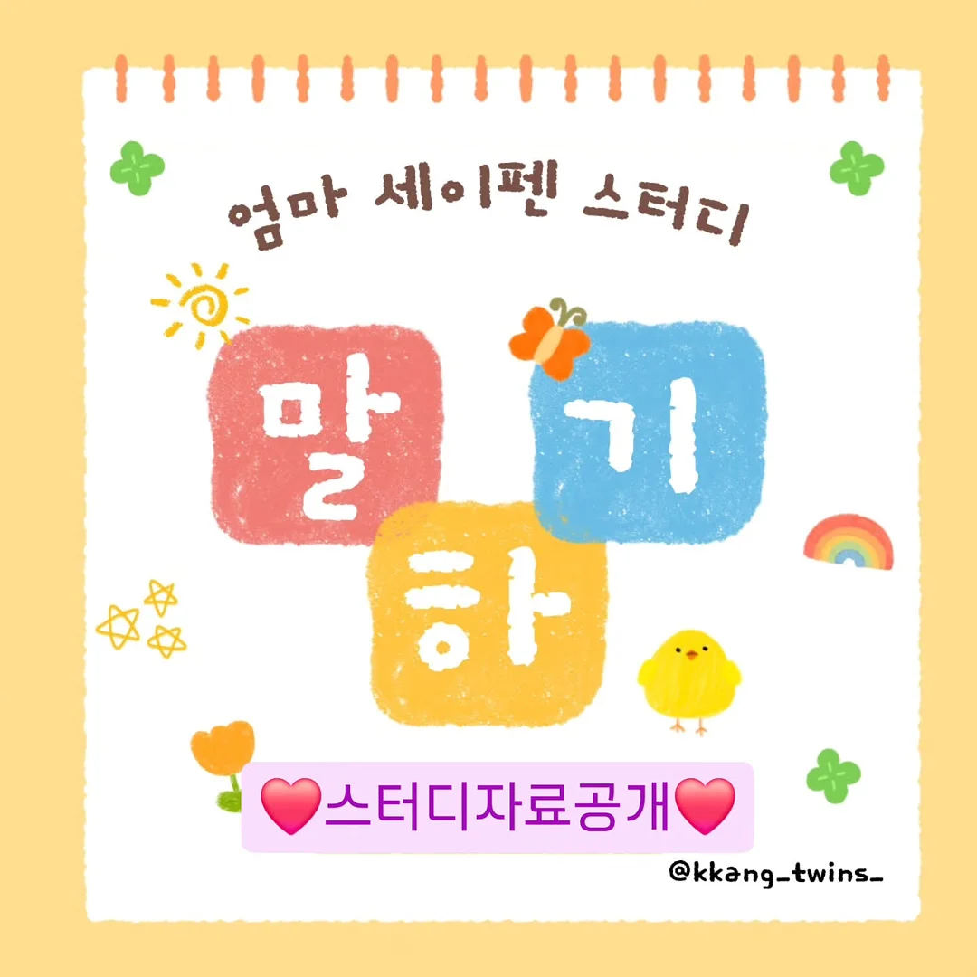 루티너 2 + 필러크림 조합