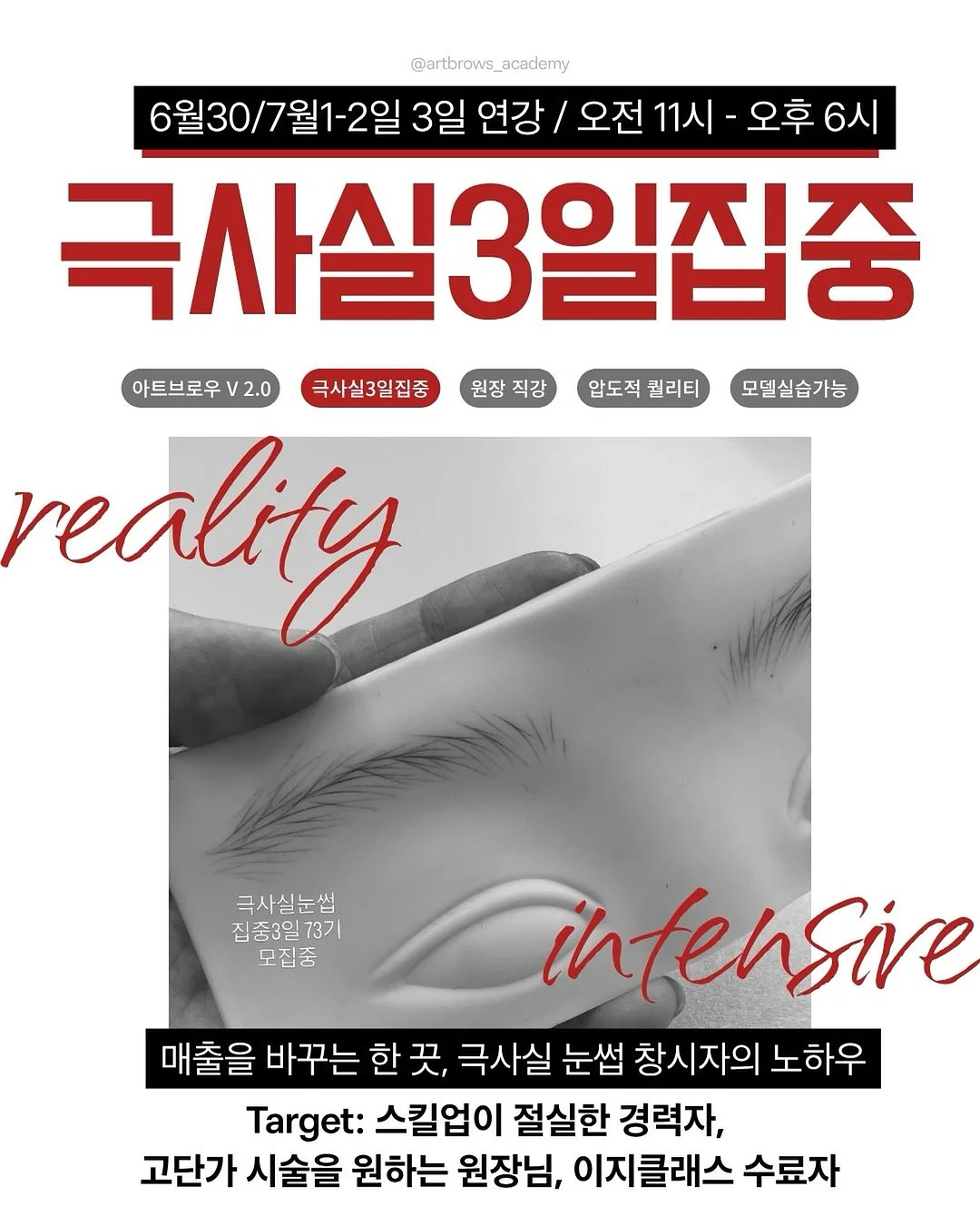 쑥 가나슈 팥 샌드 바게트