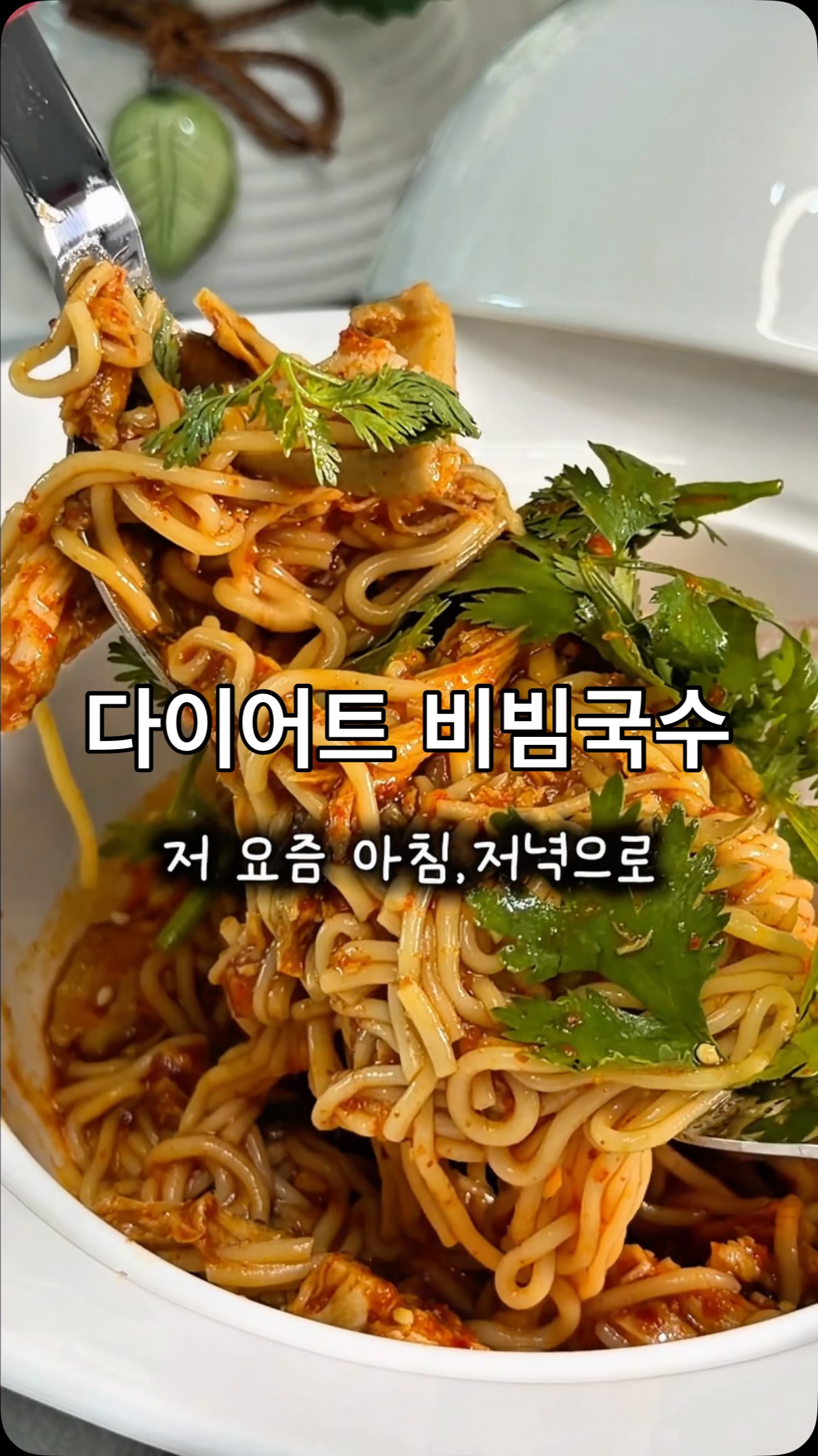 체질 한약