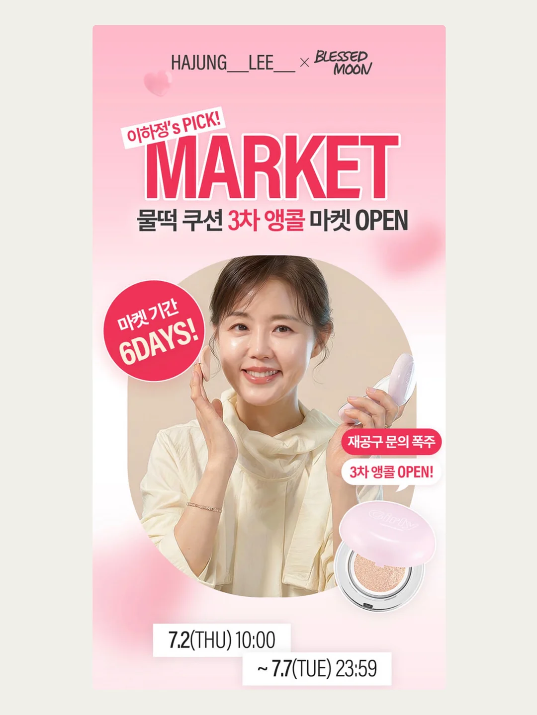 김치찌개 비법 재료 2