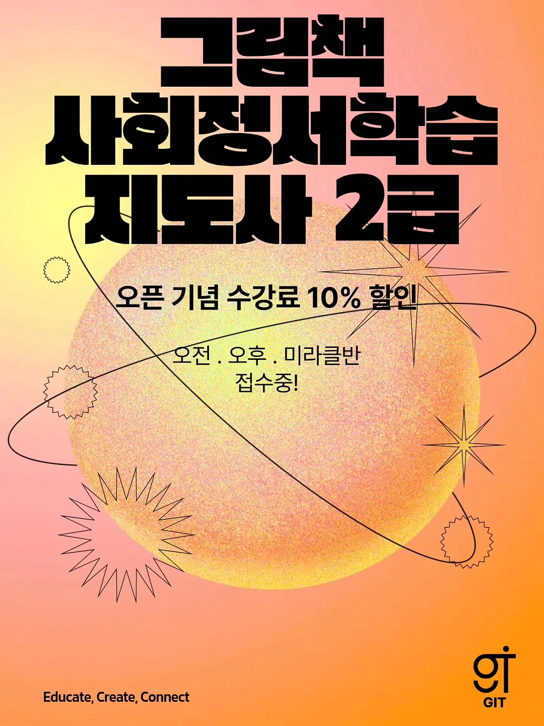 iZiGGLE 회전 냄비
