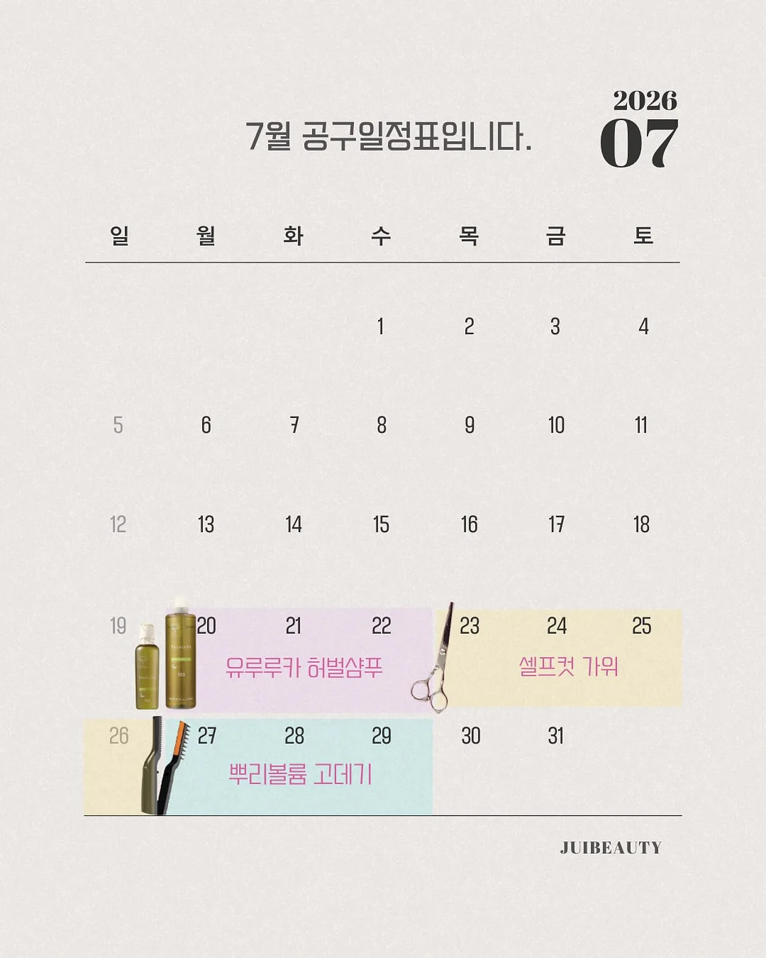 키티 휴지
