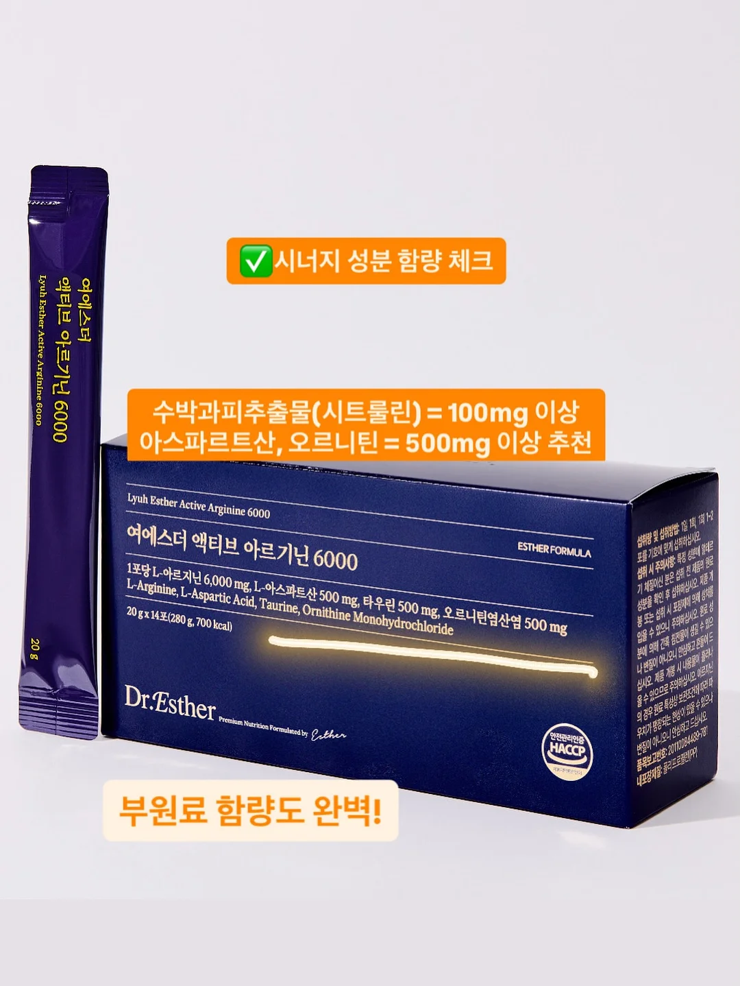 액상 마그네슘 2
