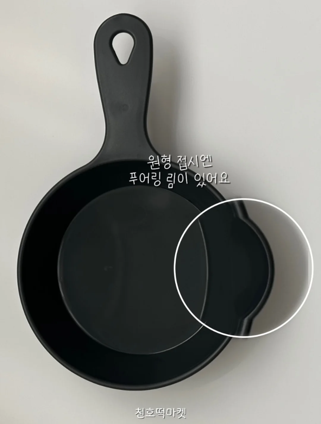 파주정인민박 2층 독채 13
