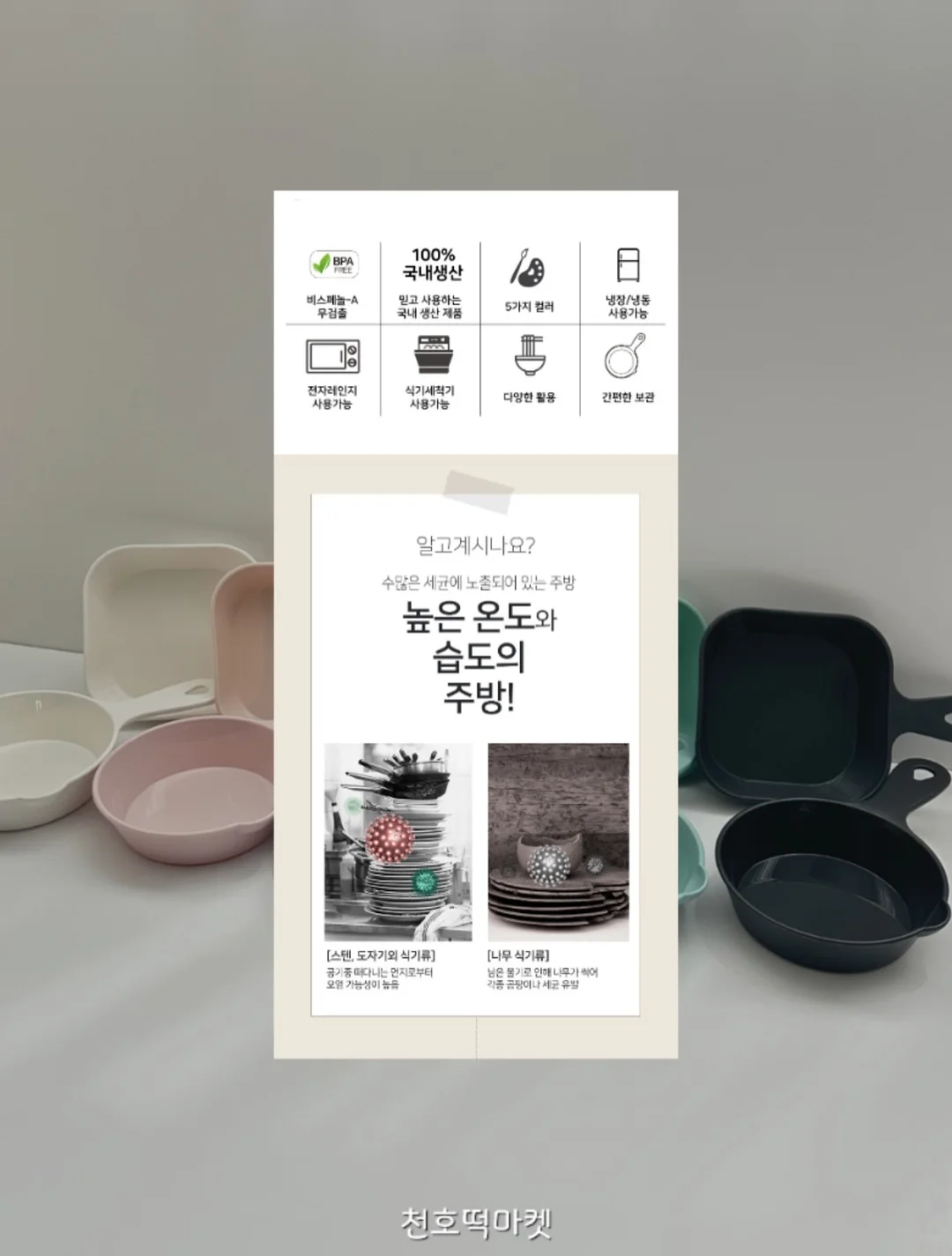 파주정인민박 2층 독채 14