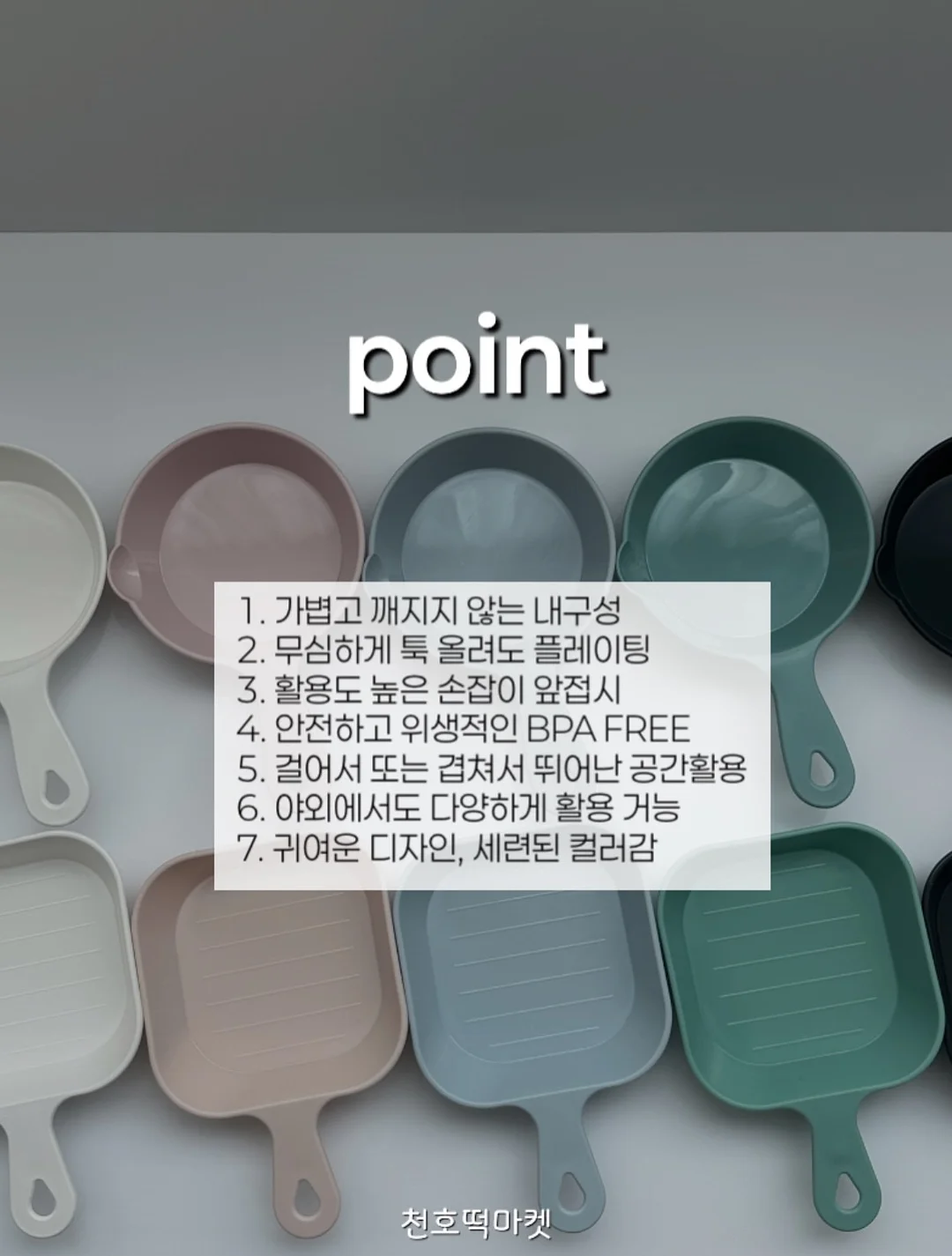 파주정인민박 2층 독채 20