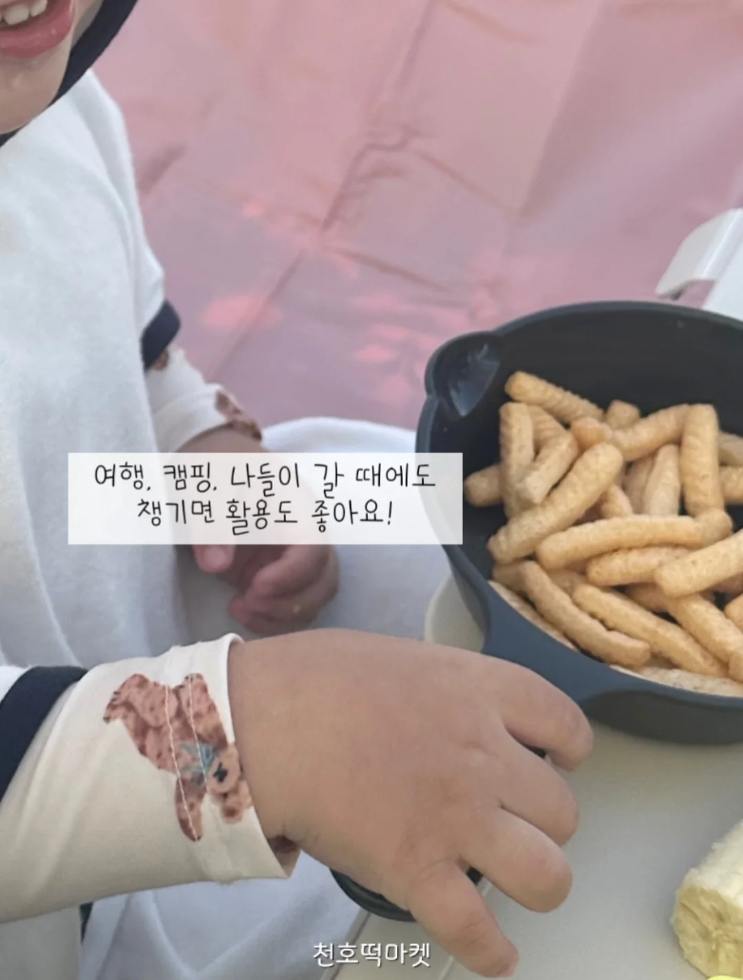 파주정인민박 2층 독채 8