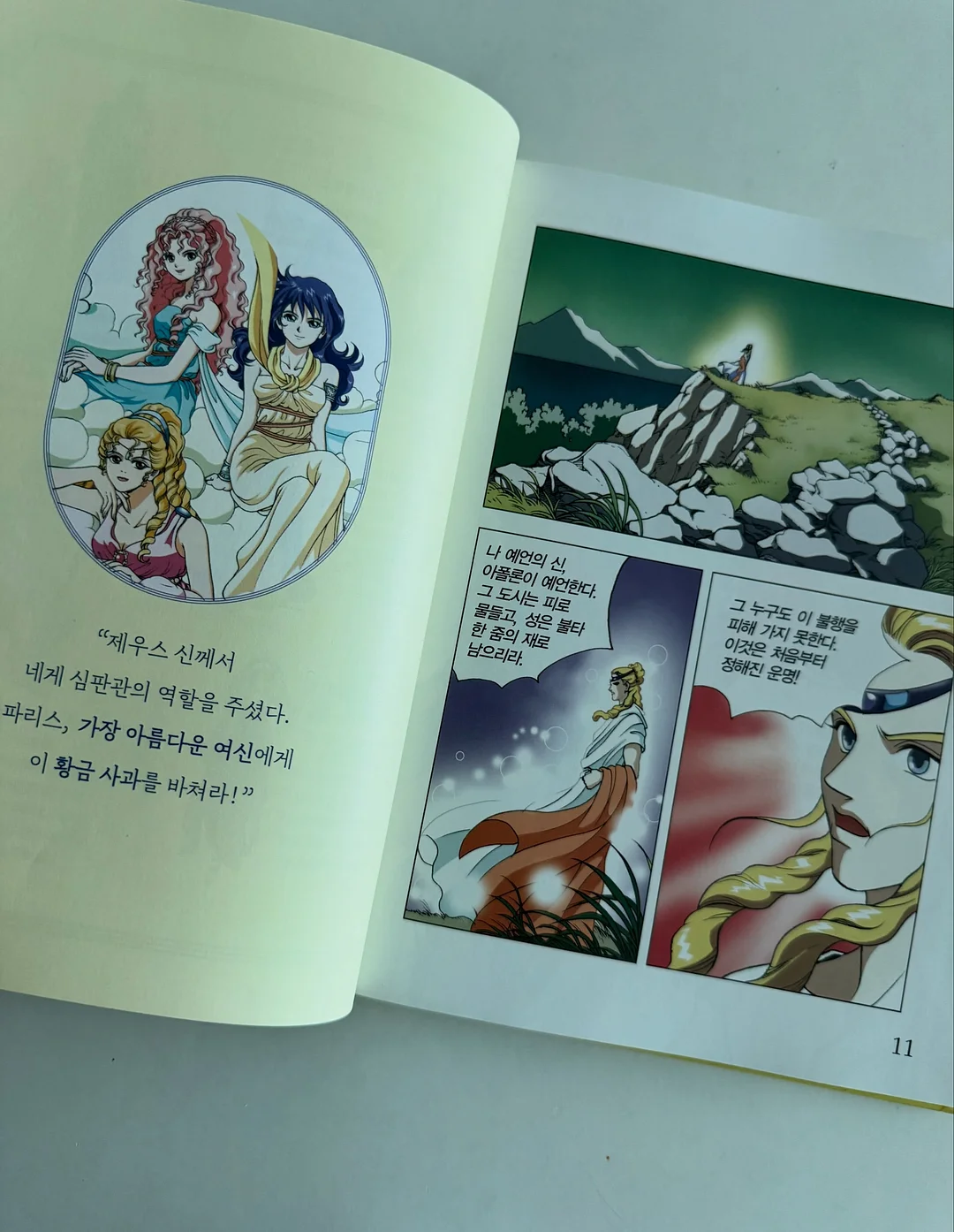보노백 2