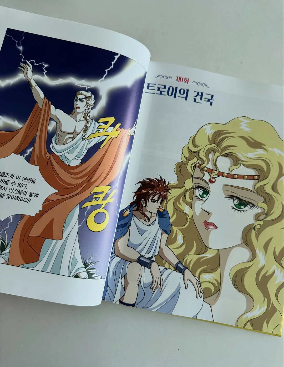 보노백 3