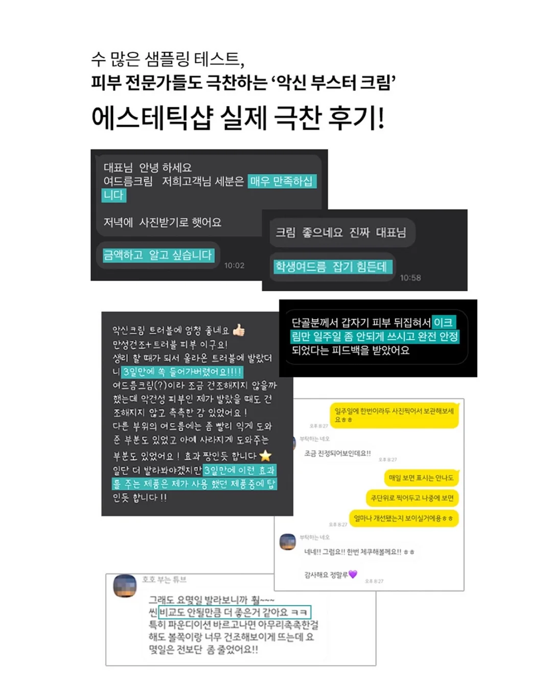 헤드스파 체험 14