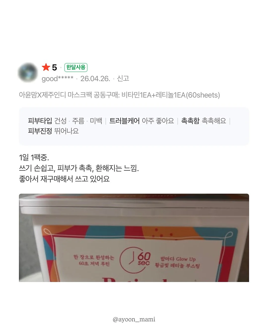 디즈니 샤워가운&헤어밴드 세트 11