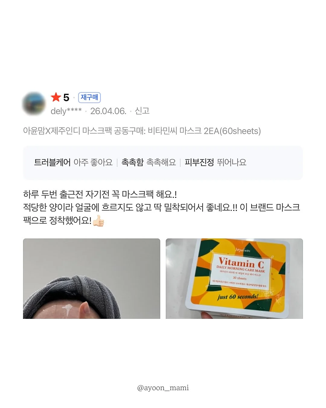 디즈니 샤워가운&헤어밴드 세트 12